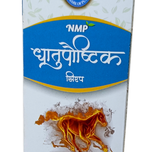 Ayurvedic Syrup for Strength Stamina and Power