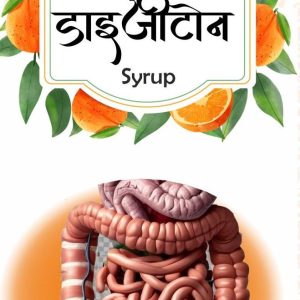 Best Ayurvedic Digestive Syrup in India